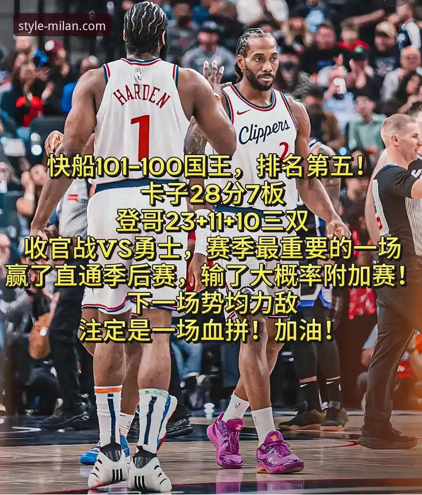 米兰女装哪个好 一场18分领先到20分溃败:快船vs鹈鹕关键战役深度评测