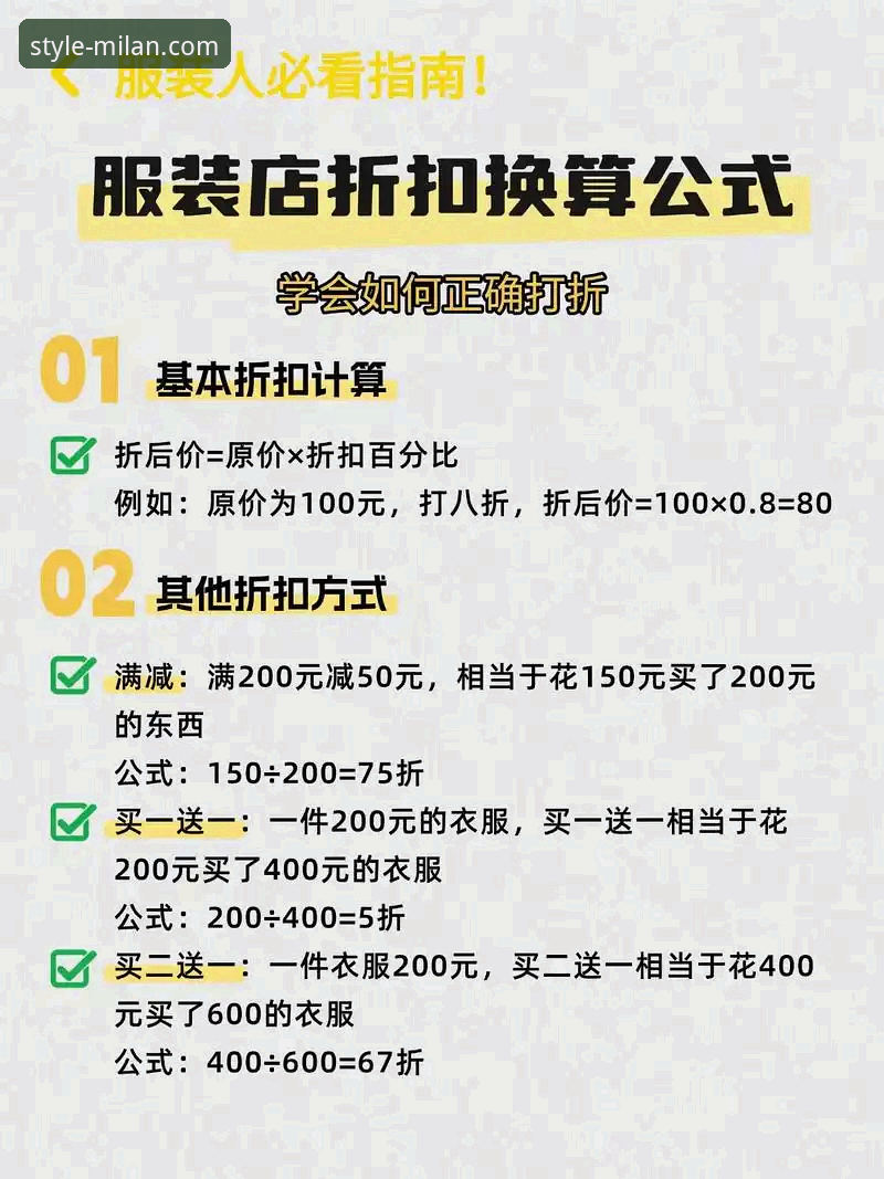 米兰品牌折扣专区高效使用教程：实战派教你精准省钱